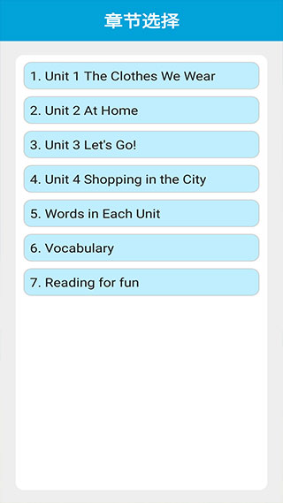 冀教版英语四年级上册app