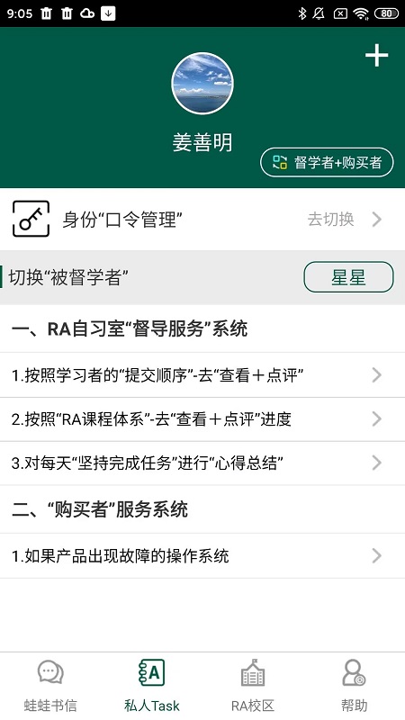两栖蛙蛙app