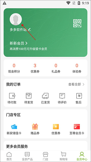 丽芙家居app