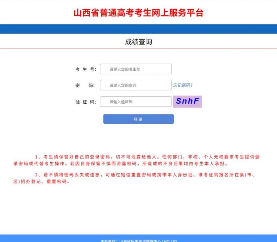 三晋通app