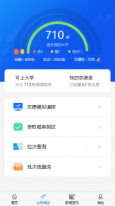 高考U选app