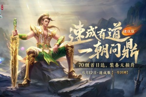 问道官方手游