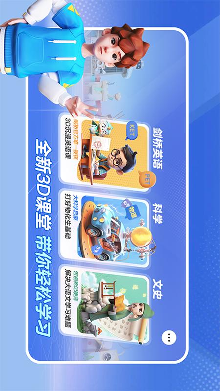 少年创境客户端