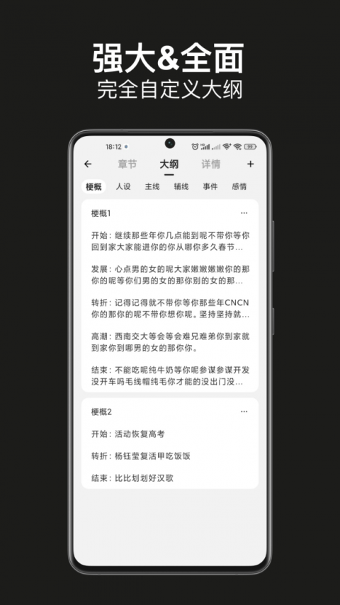 闭关写作官方版