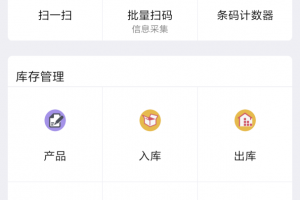 诺动条码安卓版