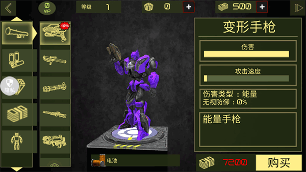 城市英雄机甲救援手游