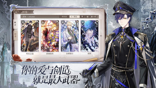 时空中的绘旅人B服