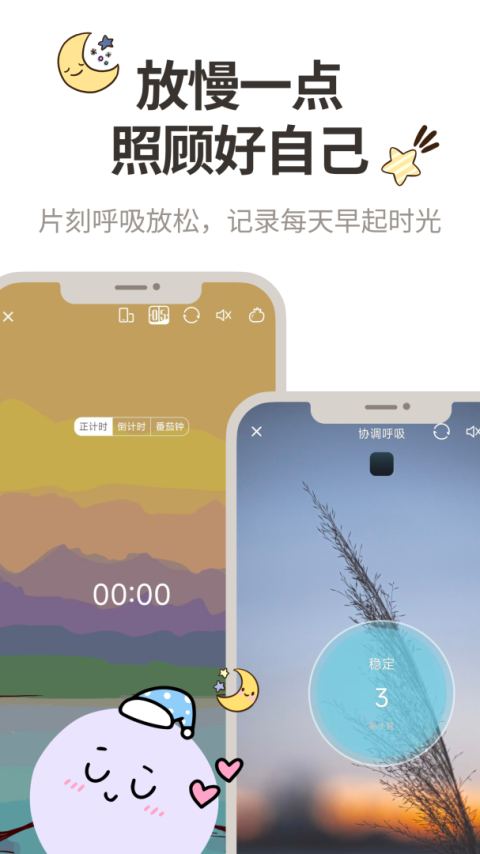 时间治愈日记app