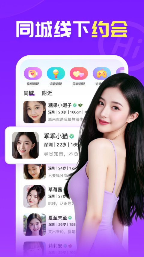 爱聊app官方版