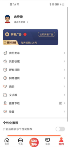 测亩易app
