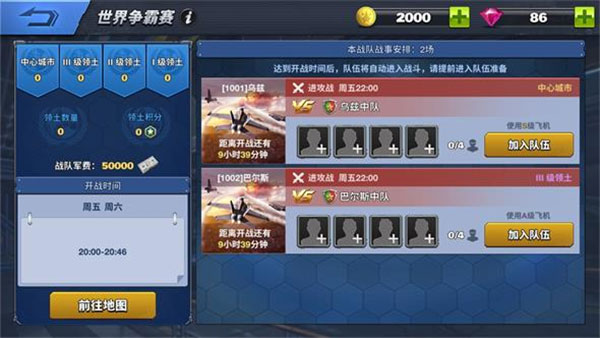 空战争锋百度版