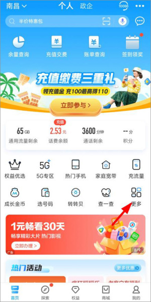 和我信app