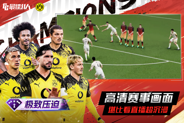 最佳11人混服