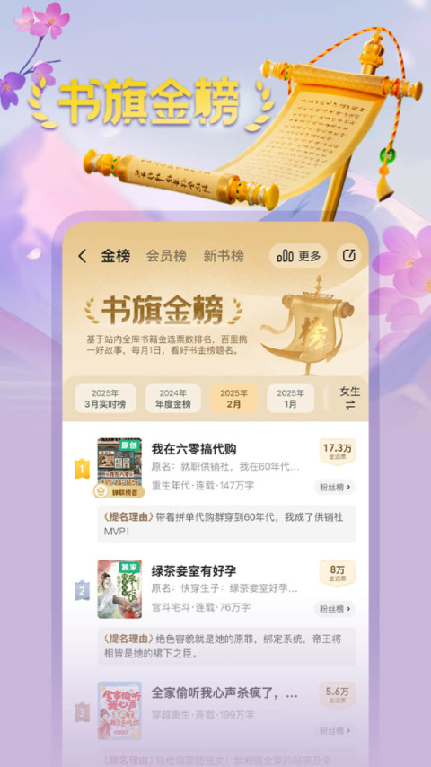 书旗小说纯净版