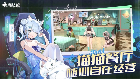 猫之城百度版