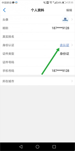 天安财险手机版