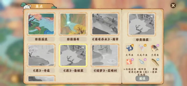 桃源深处有人家华为版