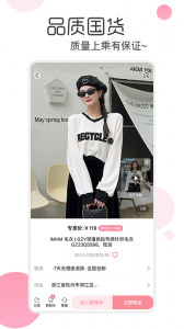 白秋洁服饰官方版