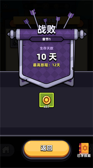 卡皮巴拉go最新版