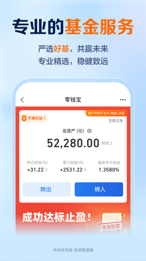 苏宁星图金融app官方版
