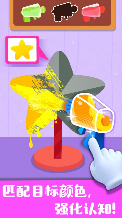 奇妙手工调色手机版