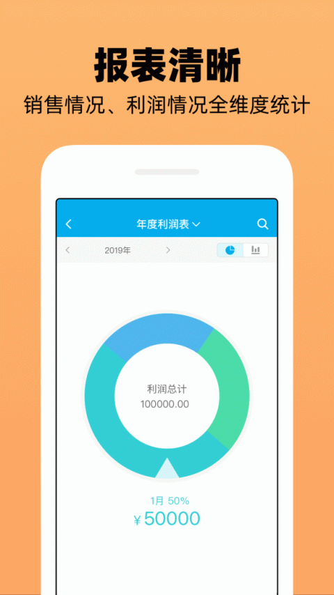 企业记账管家app