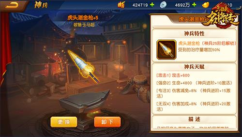 三国杀名将传0.1折