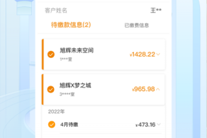 永升活app