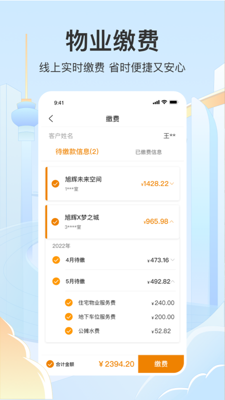 永升活app