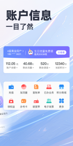 天翼生活app