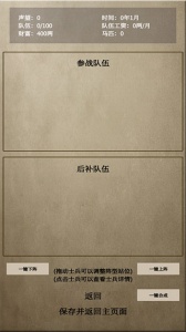 文字乱舞水浒游戏