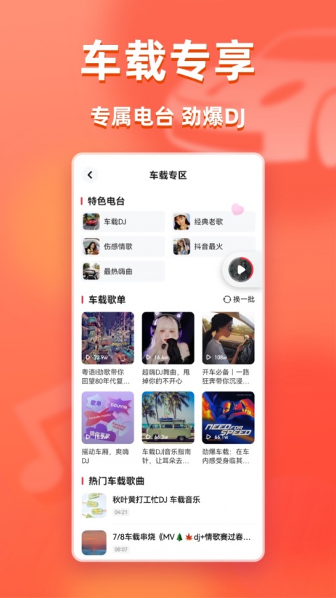 快音极速版