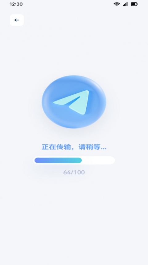 一键换机app