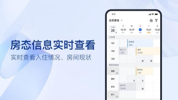 全民悦宿手机版