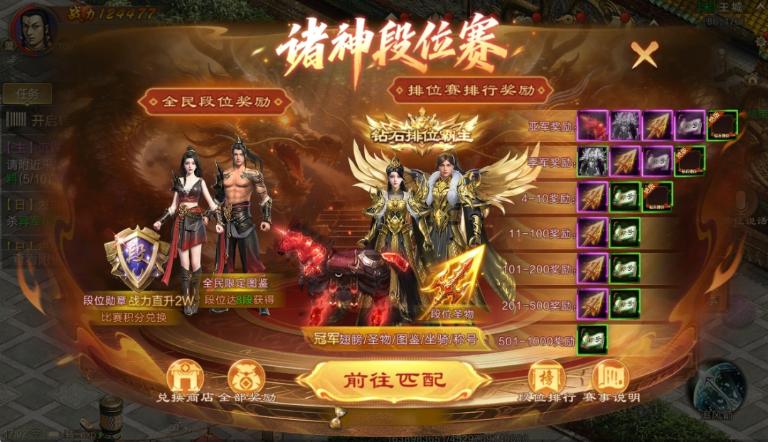 原始征途巨人官方版