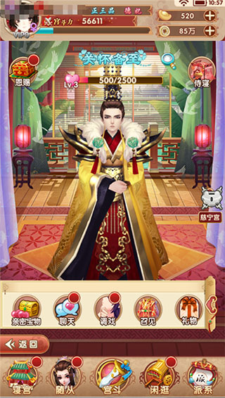 熹妃Q传九游版