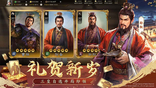 三国志战棋版华为版