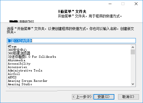 门窗cc经销商版