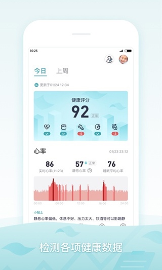米动健康app