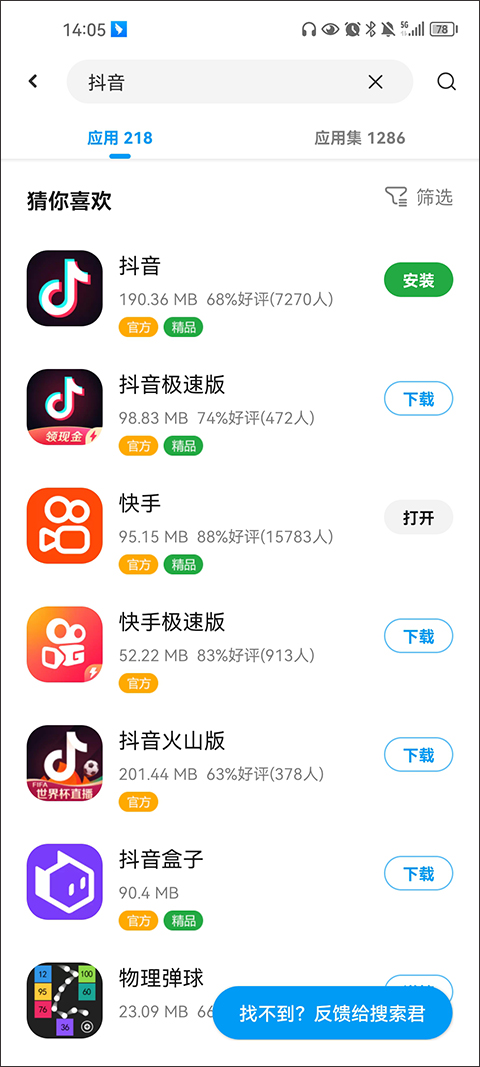 应用汇最新版