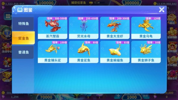 真人街机捕鱼千炮版