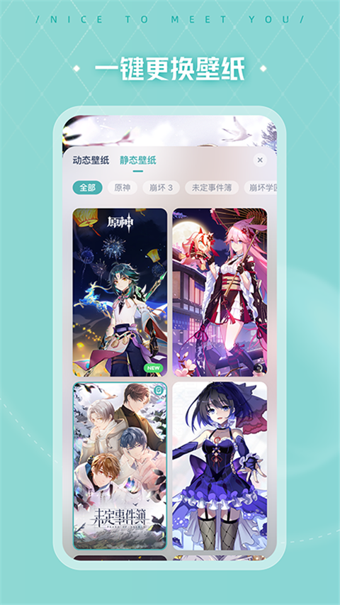 人工桌面鹿鸣版