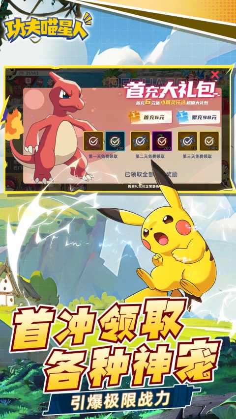 功夫喵星人(0.05折超世代精灵)