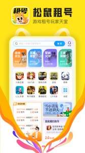 租号营地app