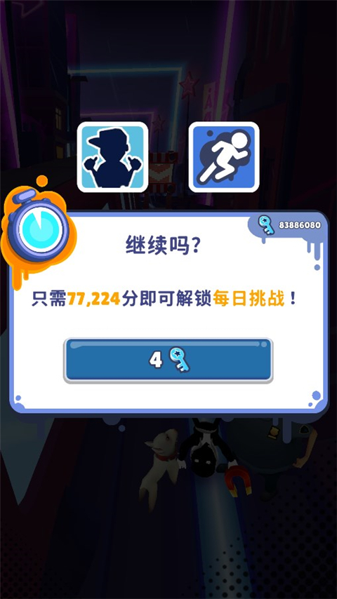 地铁跑酷Easft仿外网哥本哈根版