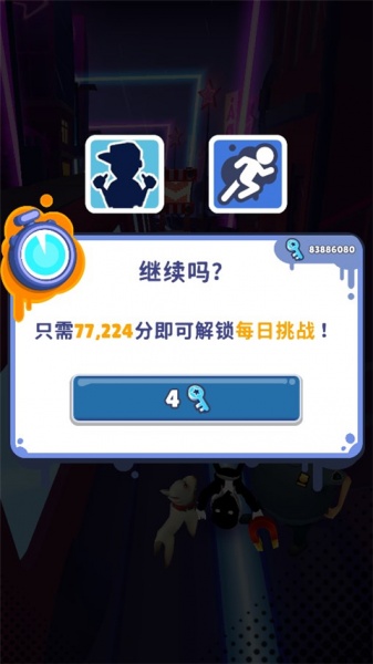 地铁跑酷Easft仿外网哥本哈根版