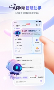 宝宝树孕育app