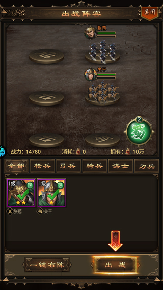 无双魏蜀吴手游