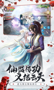 正版仙梦奇缘手游