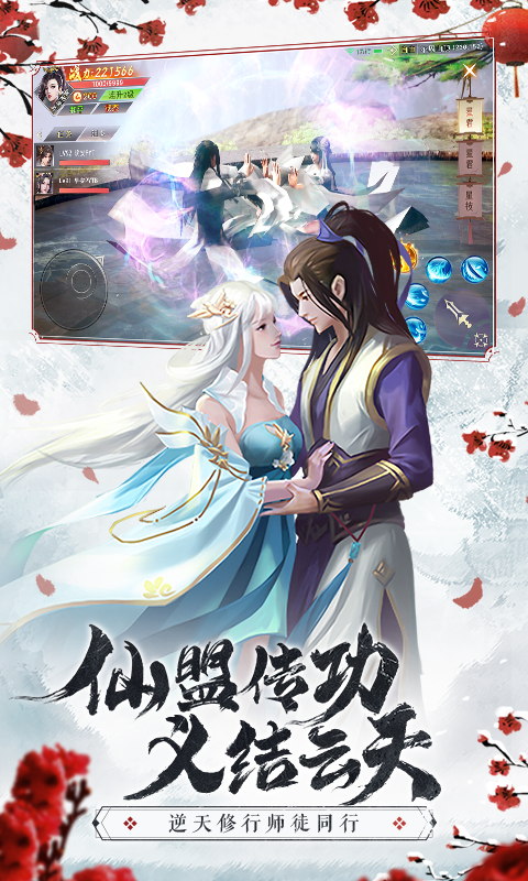 正版仙梦奇缘手游